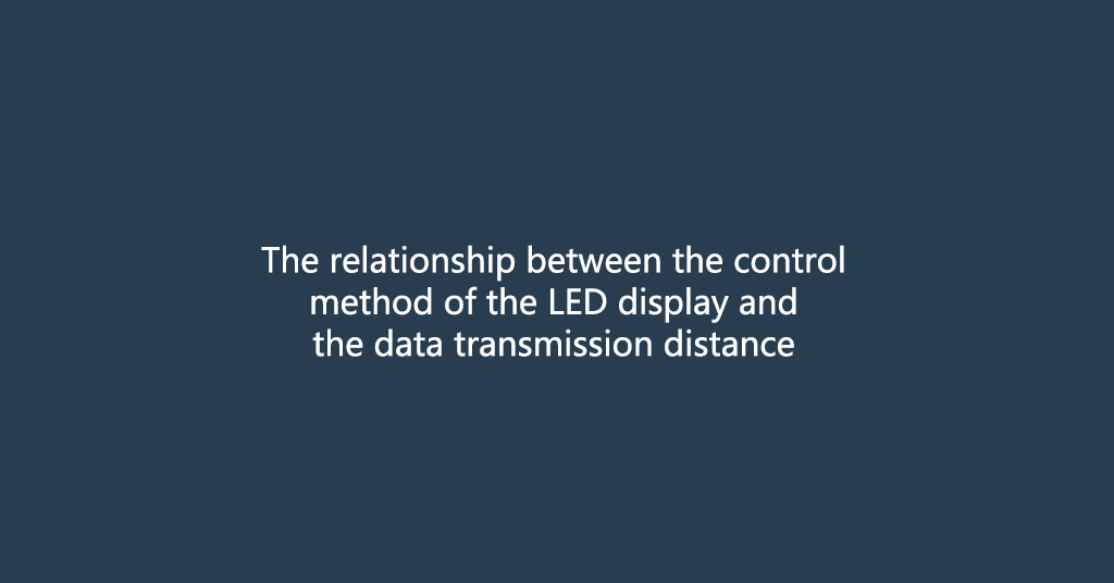 The relationship between the control method of the LED display and the data transmission distance